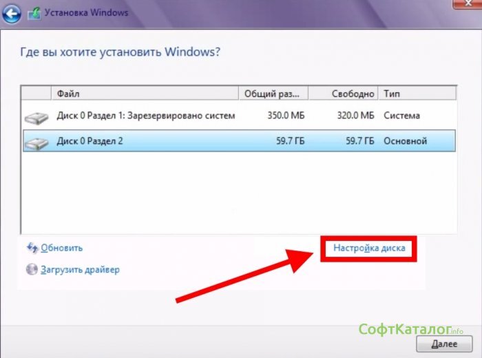 Настройка дисков windows. Настройка томов диска. Как объединить диск при установки. Как поставить старый диск при установке ССВ
