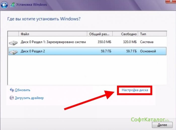 Как выставить диск. Как разбить жесткий диск для установки. Настройка томов диска Windows. Жесткая настройка кнопками. Не могу удалить разделы на жестком диске при установке Windows.