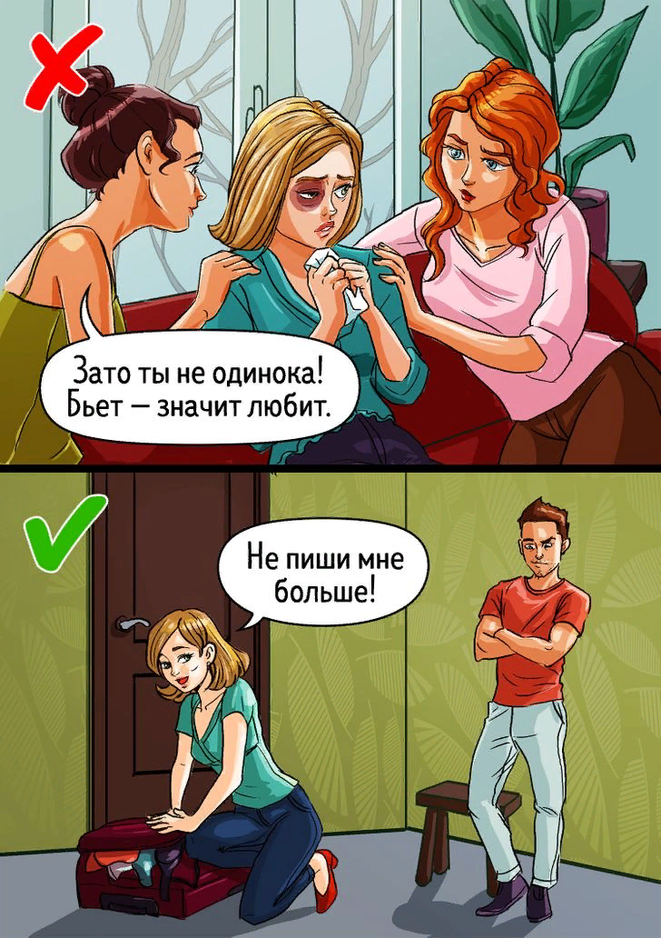 Подруга решили. Лучшие подруги комиксы. Советы подруге. Рисунки комиксы с подругой. Комиксы про отношения
