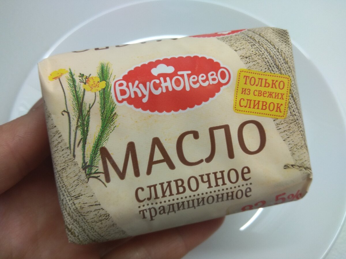 Масло Вкуснотеево 82.5