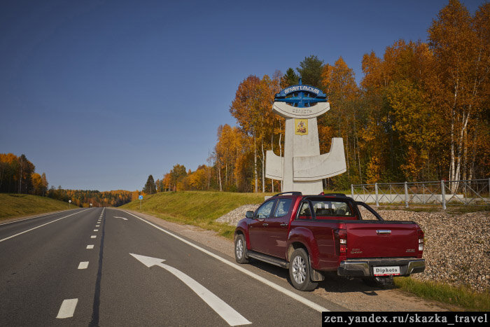 Въезд в Архангельскую область