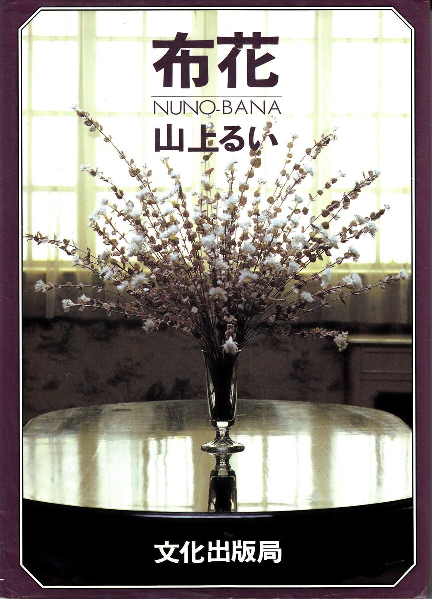 Книга Ямагами Руи