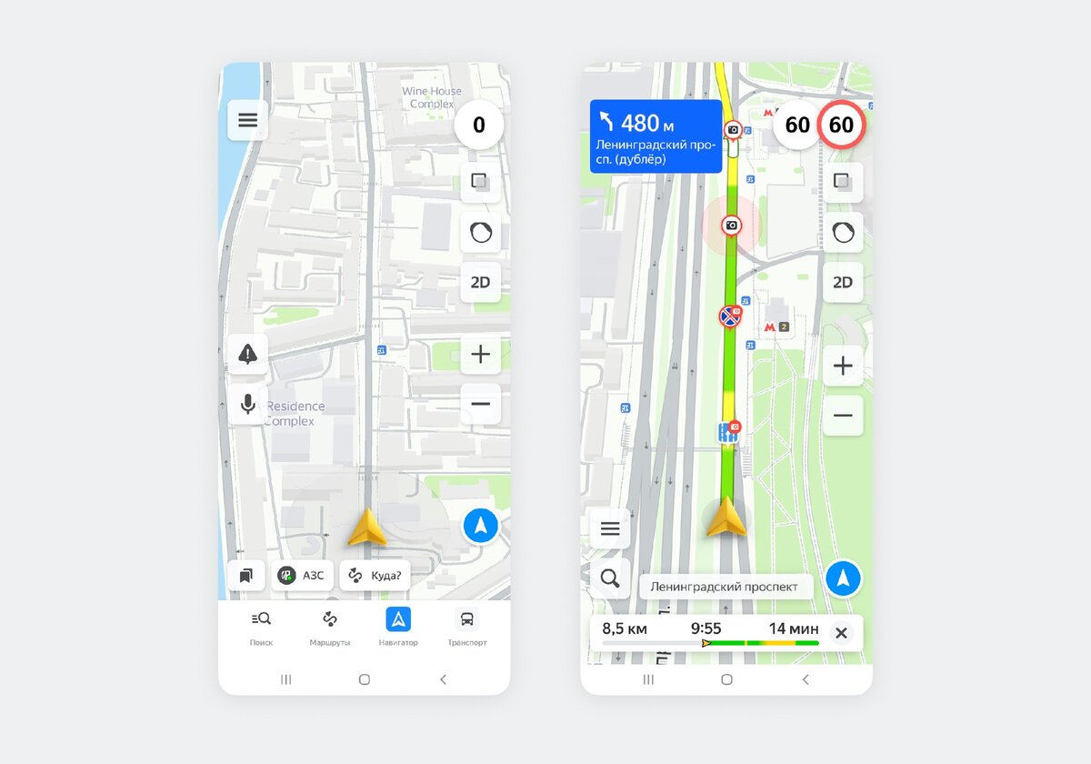Пять причин использовать «Навигатор» в Яндекс.Картах | Яндекс Карты | Дзен