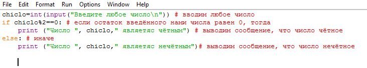 Программа, проверяющая чётность и нечётность числа