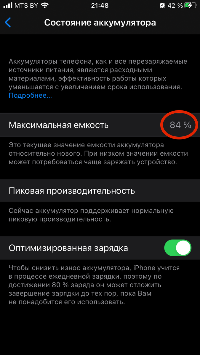 7 советов для экономии заряда батареи iPhone, которые действительно  работают | Эксплойт | Дзен