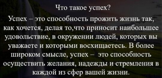 Будь успешним!!! 