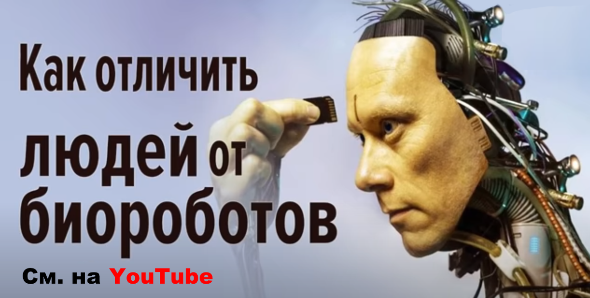 Смотрите на YouTube