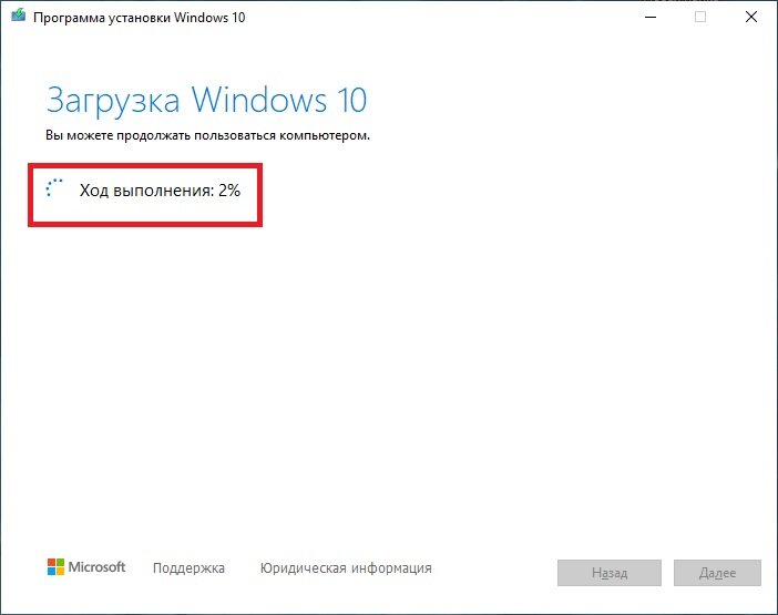 Обновление windows с носителя
