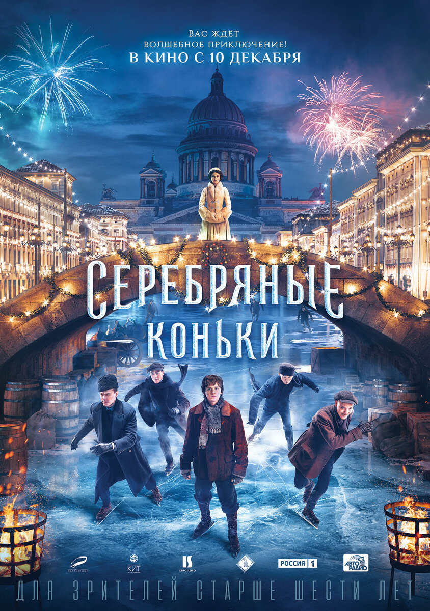 Постер к фильму, фото взято из открытых источников.
