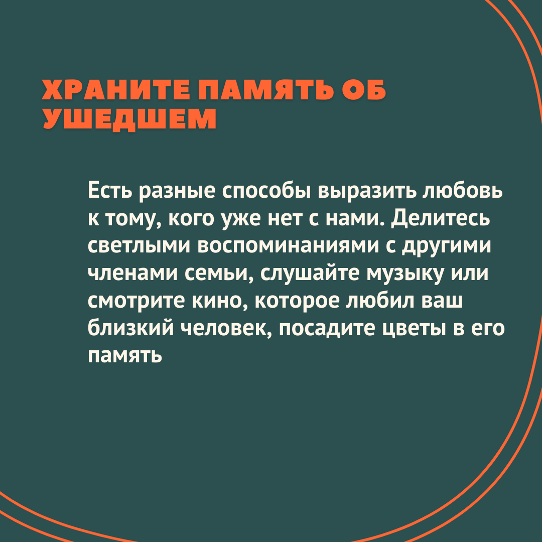 3. Предлагайте помощь