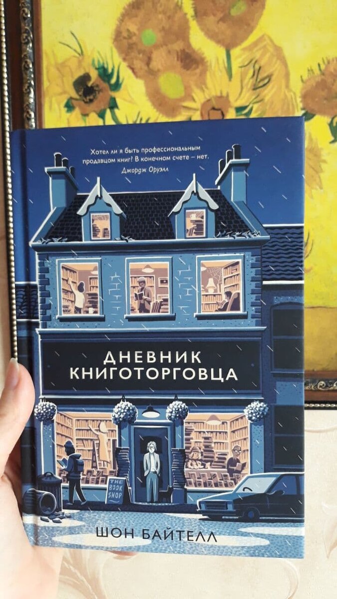 Даже обложка книги уютная. 