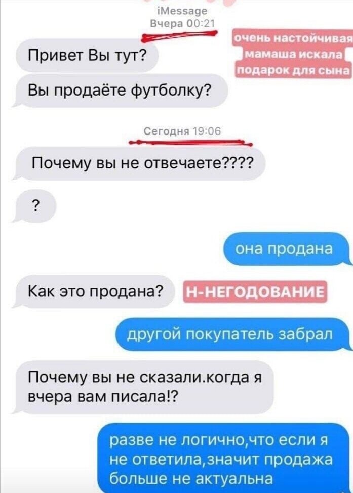 Почему забрал. Я очень настойчивая. Ты настойчивая что значит. Привет настойчивым. Я очень настойчивый Иван.