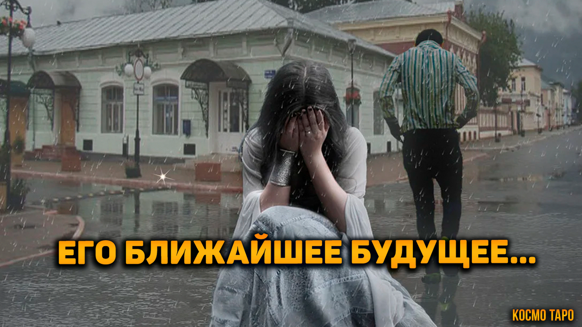 Гадание от Дианы