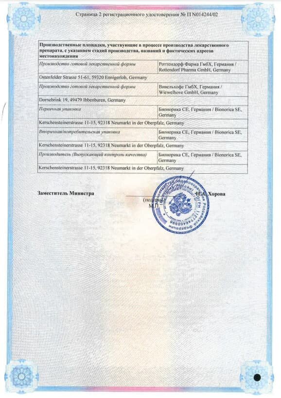 «Канефрон»