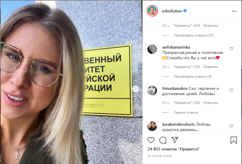 Последний пост в Инстаграме. Есть свои поклонники и у Любаши. Видите, благодарят за то, что она у них есть.