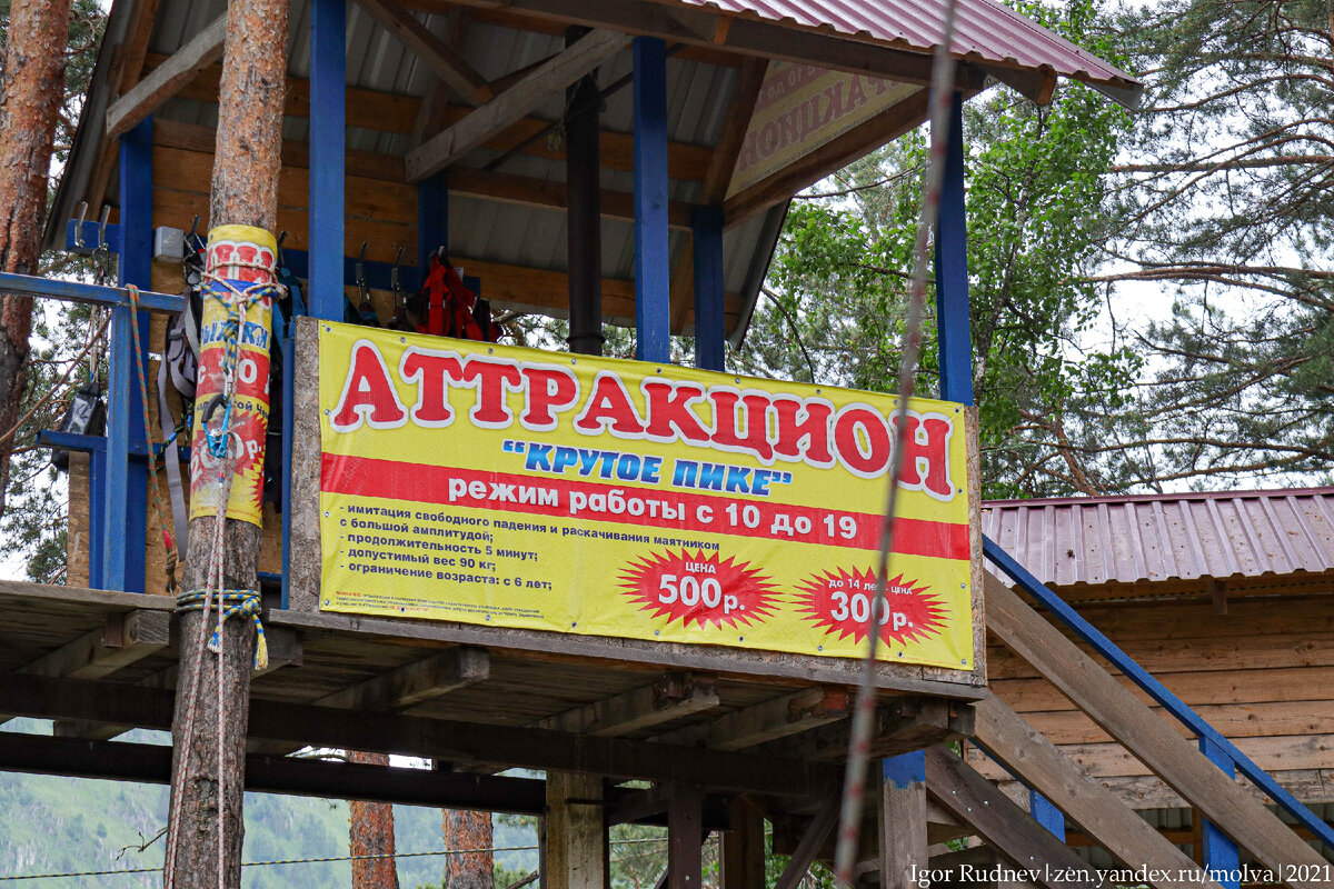 Вот кто-то аттракцион для туристов придумал...