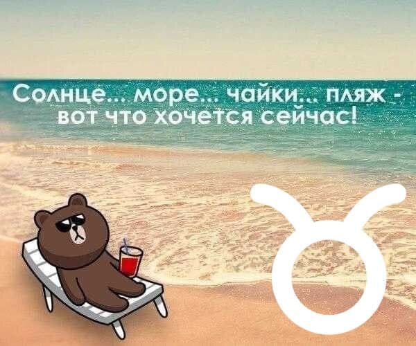 Ах, июль, макушка лета… Море, пляж, кругом народ… Помечтаешь две минуты… Дальше полешь огород...