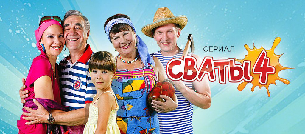 промо к четвертому сезону