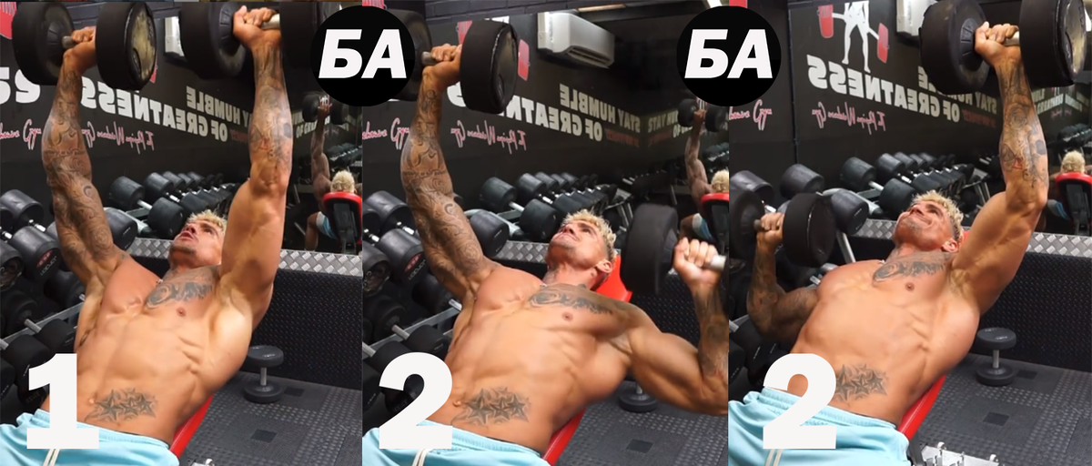 Поочерёдный жим, фото взято из открытого источника(Яндекс Картинки)
