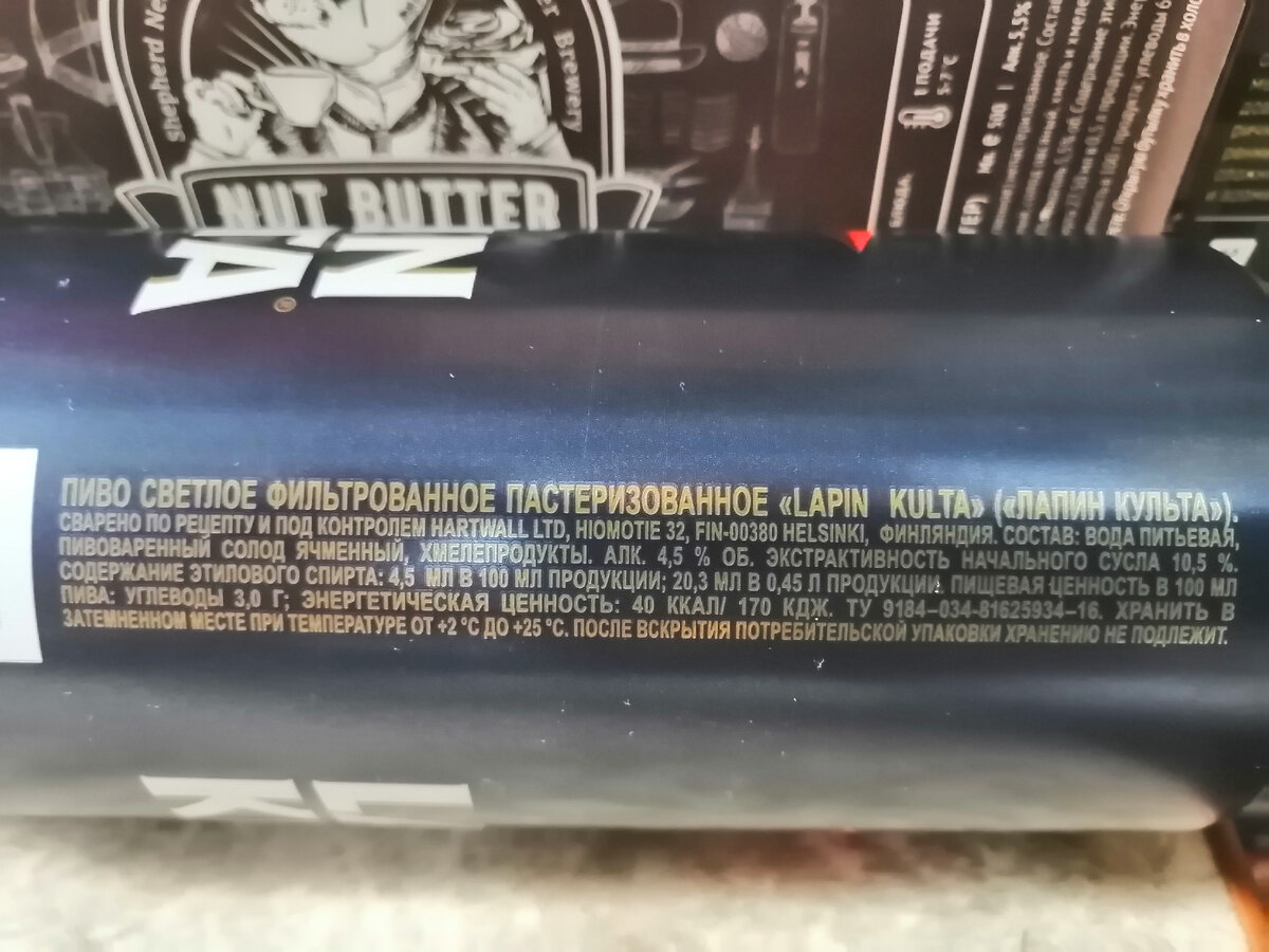 Алкоголь-4,5. Энс-10,5. Но на сайте МПК цифры немного другие.