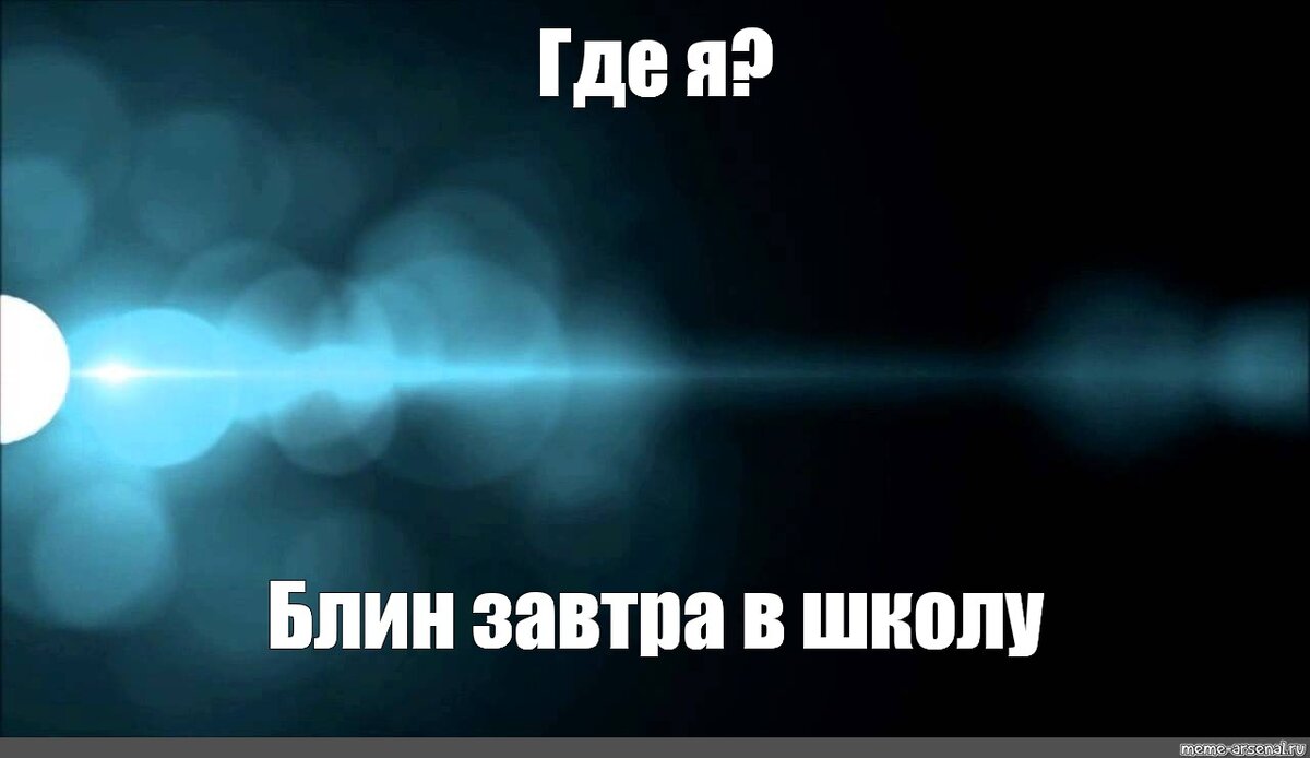 Интро мем. Егор неон. Have oof. Интро мем. Интро с мемами.