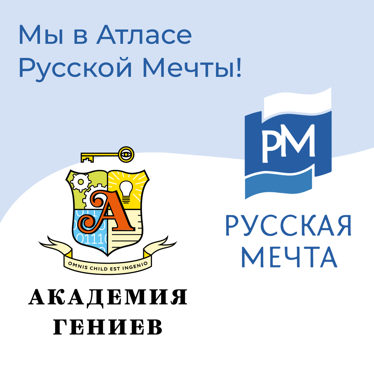 Academy genius 30. Академия гениев. Академия гениев логотип. Академия гениев Калининград. Академия гениев Краснокамск.