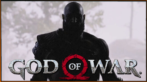 Кратос из 2018 теперь на ПК! God of War