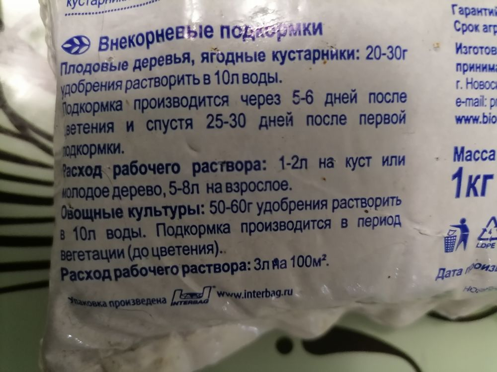 Аммиачная селитра это мочевина или нет. Мочевина это селитра или нет. Аммиачная селитра срок годности по ГОСТУ.