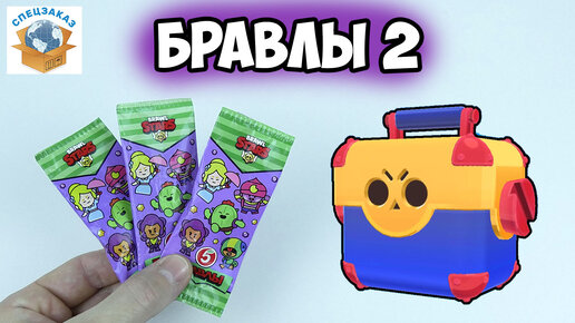 Бравлы 2 Открываю Мега Ящики в Бравл Старс! Распаковка! Brawl Stars | СПЕЦЗАКАЗ