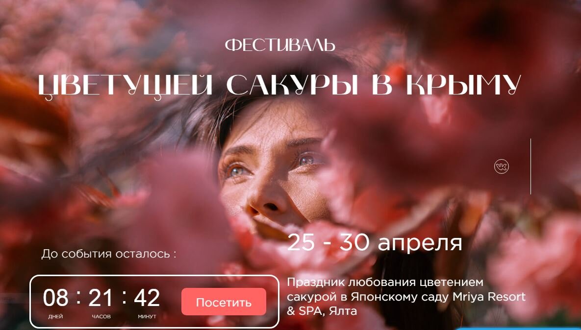 Эта реклама сейчас на всех столбах в Ялте
