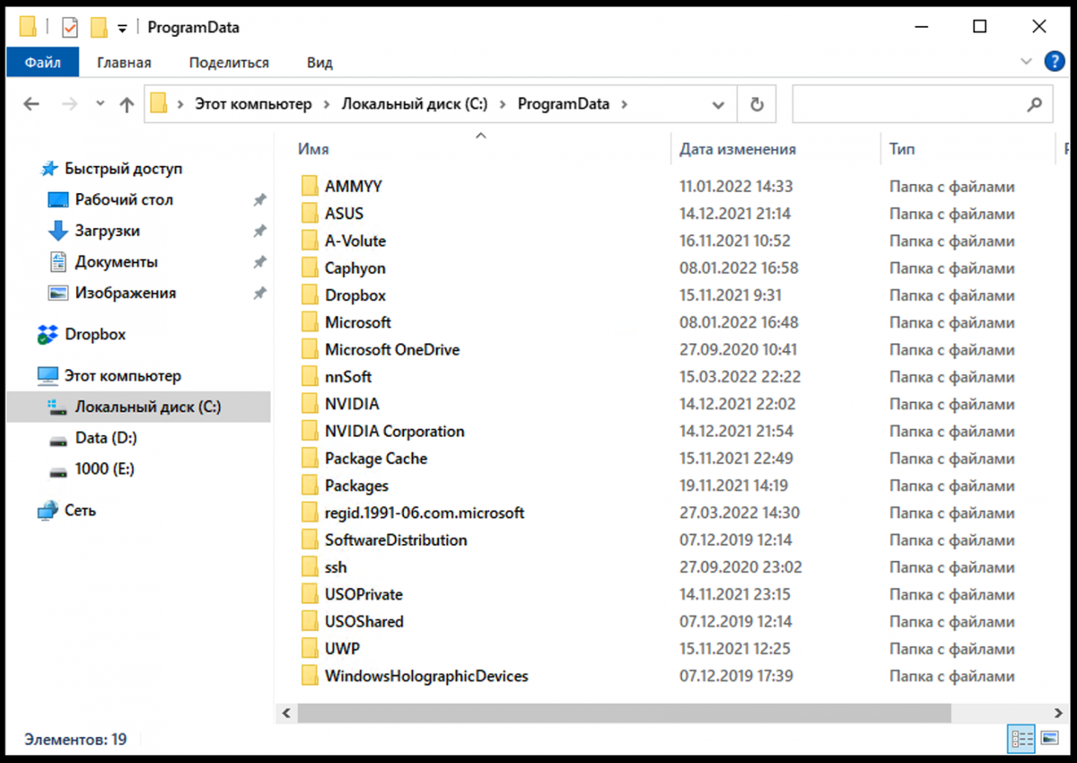 Как показать скрытые файлы в Windows 10