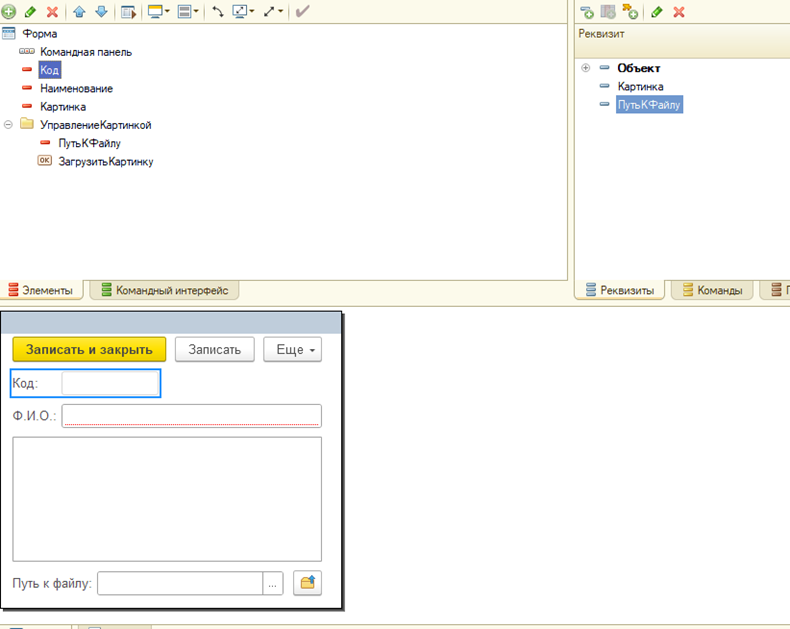 Форма элемента справочника