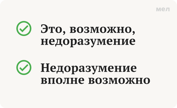 Как писать не возможно или невозможно