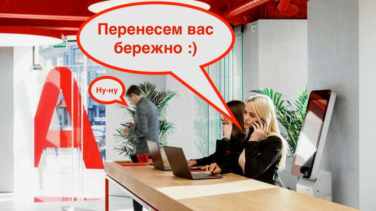 Перенос ценных бумаг из «Альфа-Инвестиций»: исчерпывающая инструкция ...