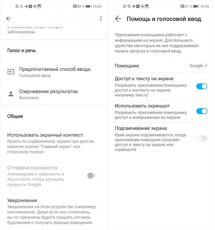 Почему Telegram (на Android) не дает сделать скриншот?