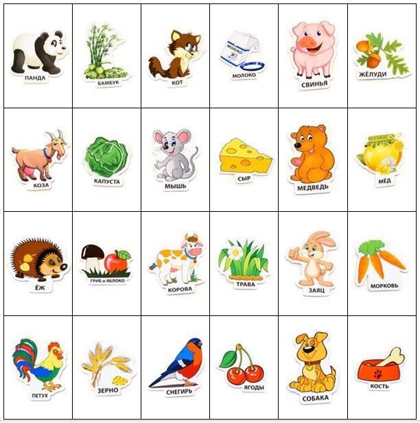 Вариант животных и их лакомств для распечатки