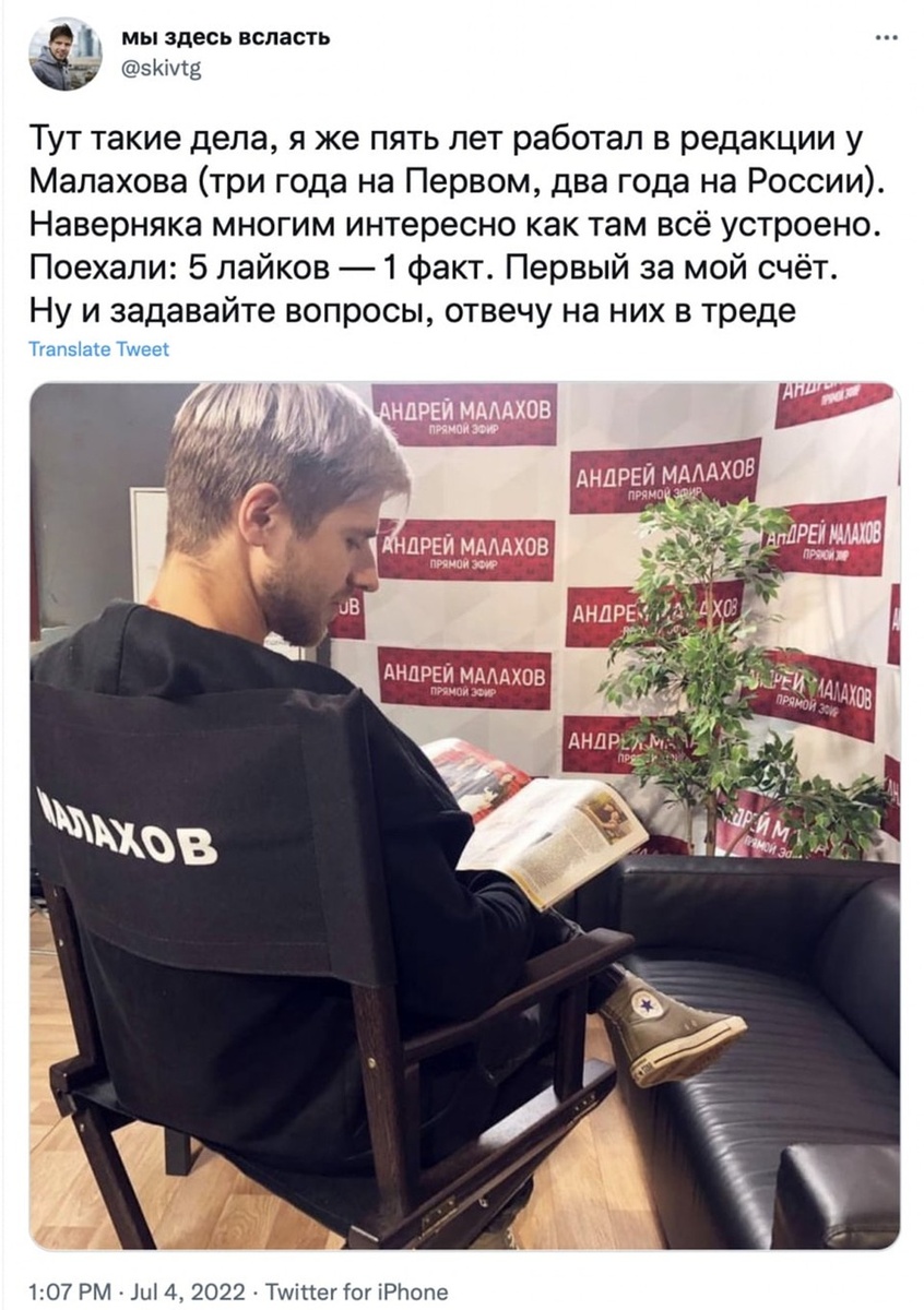     Слава Тихонов, называющий себя бывшим редактором команды Андрея Малахова, рассказал в своем микроблоге о кухне скандальных ток-шоу.  Личная страница героя публикации в соцсети