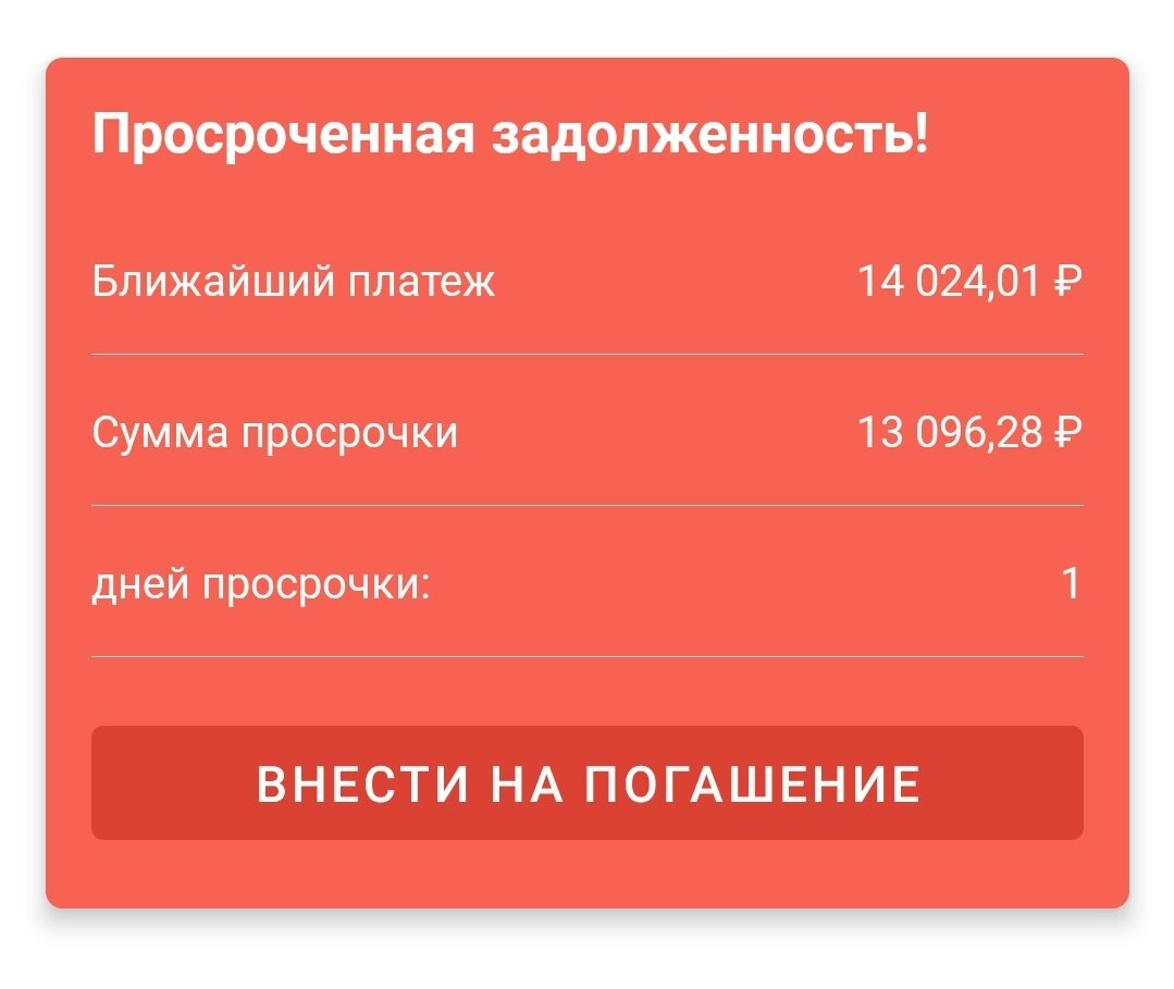 С добрым утром(