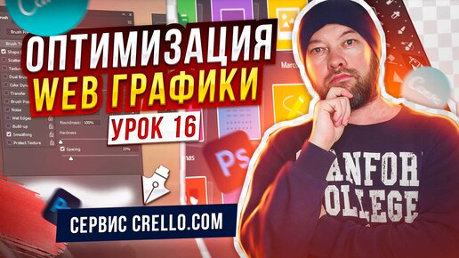 16. Сервис crello.com. Обзор сервиса. Как работать и что можно в нем делать.