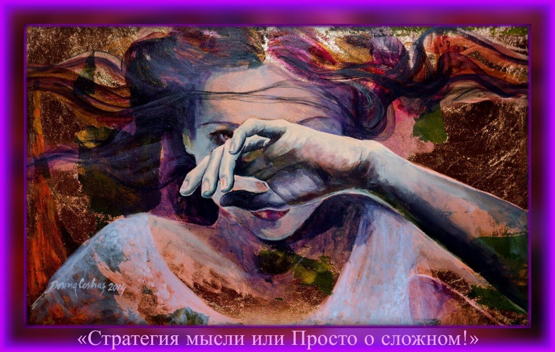 Иллюстрация из Яндекс-картинок. Обработка автора. Чувства, что разрушают человека...