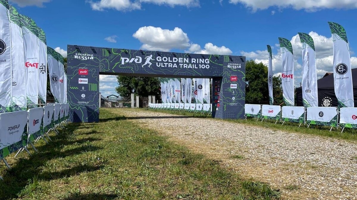 Golden trail. Golden Ring Ultra-Trail 100. Golden Ring Trail 2022. Golden Ring Ultra Trail. Голден ринг ультра Трейл.