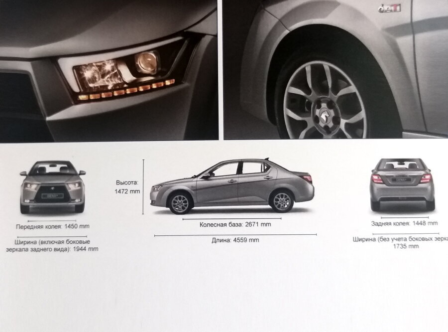 Иранские авто для России. Часть 2. Топовая DENA фото, видео и ...