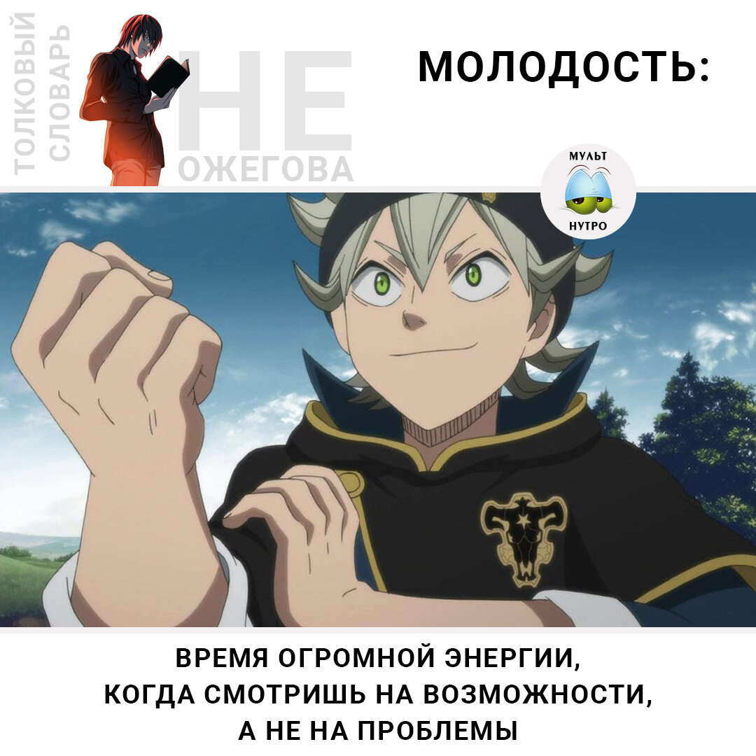 (Аниме «Чёрный клевер»)