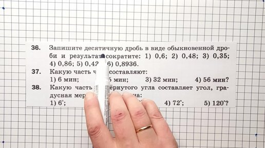 Сокращение в текстовых заданиях. Учимся сокращать разными способами. Математика, 5-6 классы