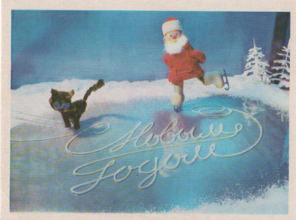 Открытка от Наталия Левченко. Художник В. Воронин