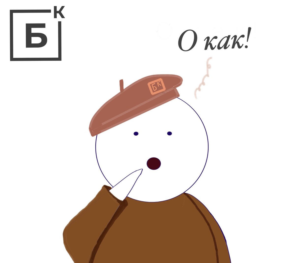 Джек.