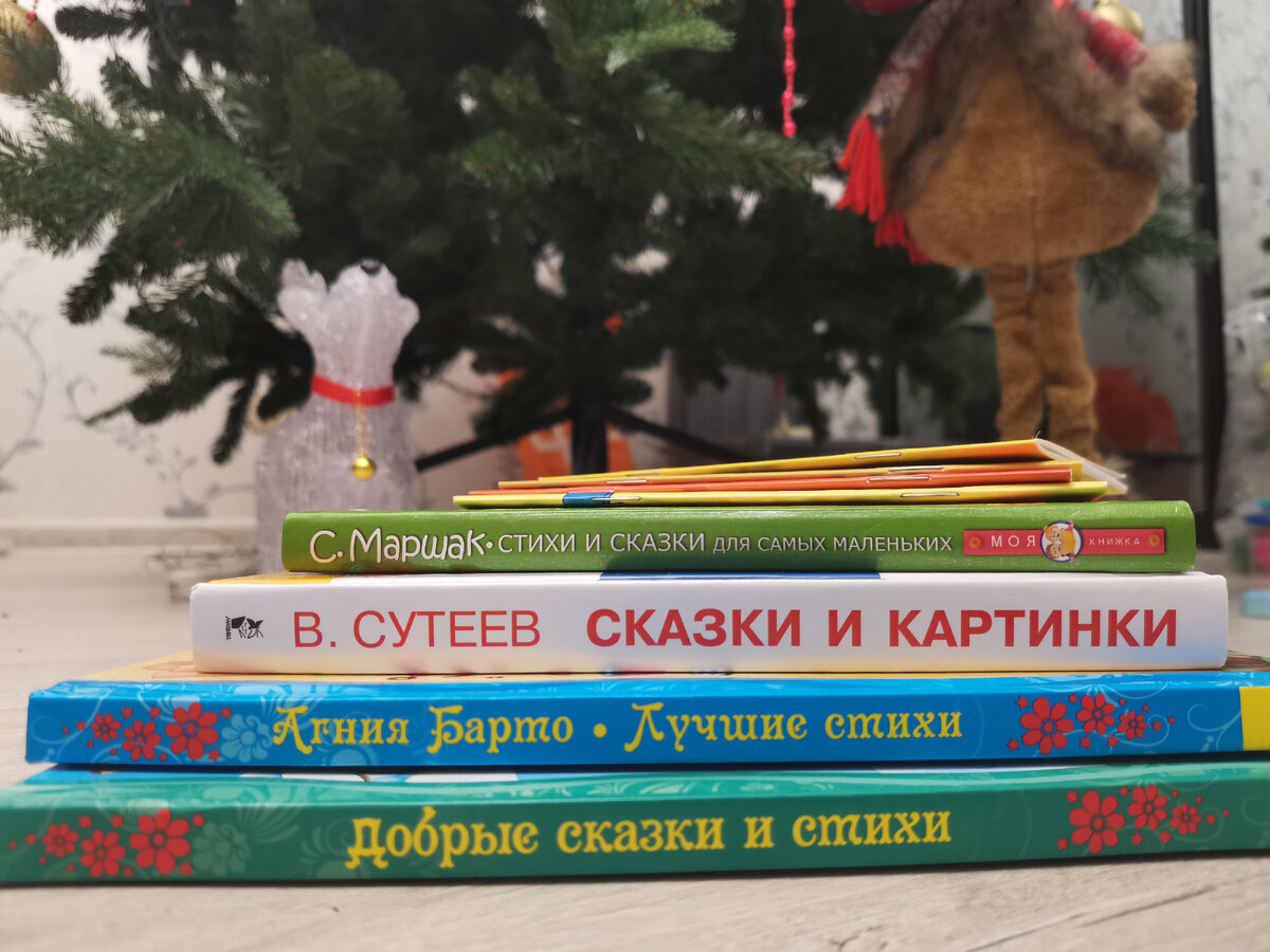 Книги по ёлочкой