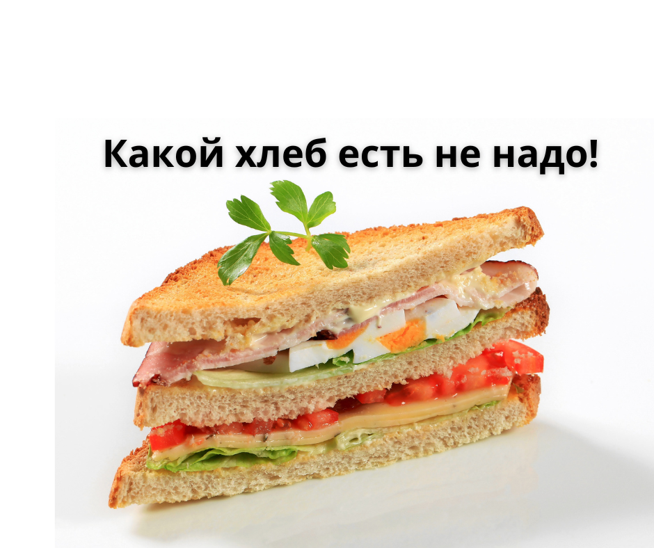 Тест какой вы хлеб