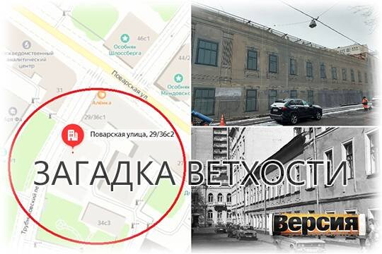    Загадка ветхости