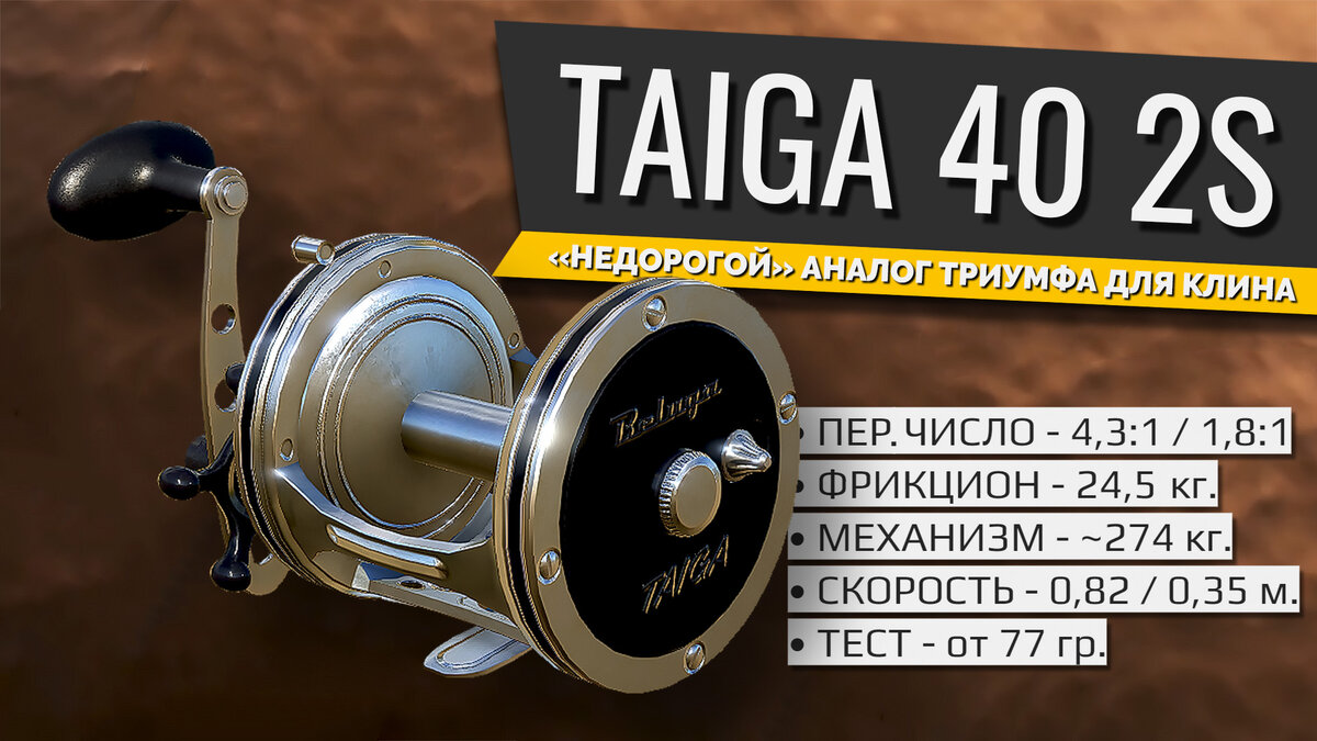 Русская Рыбалка 4 - Taiga 40 2S 